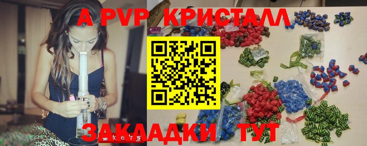 A PVP Соль  Alfa_PVP СК  А ПВП мука  Вход с VPN  Рассказово 