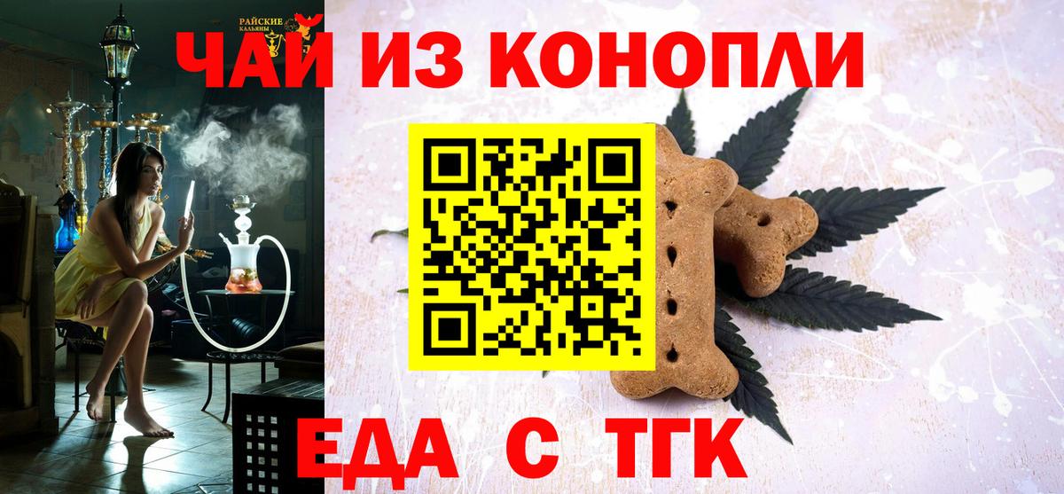 Печенье с ТГК конопля Рассказово