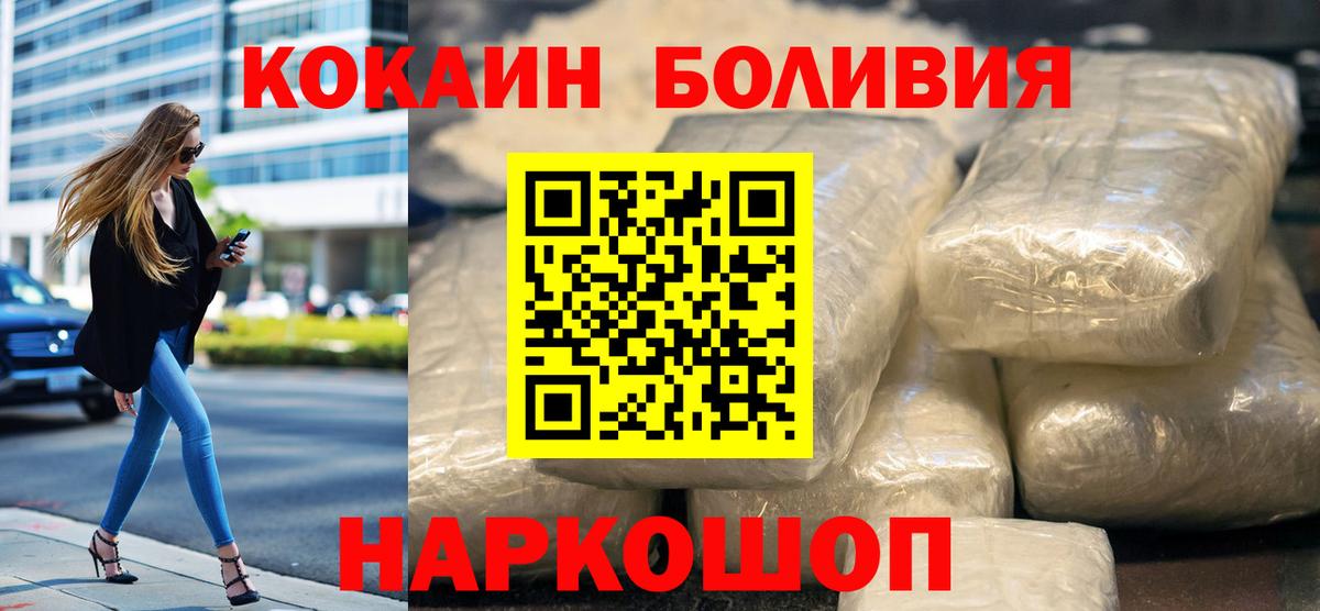 COCAIN Эквадор Рассказово