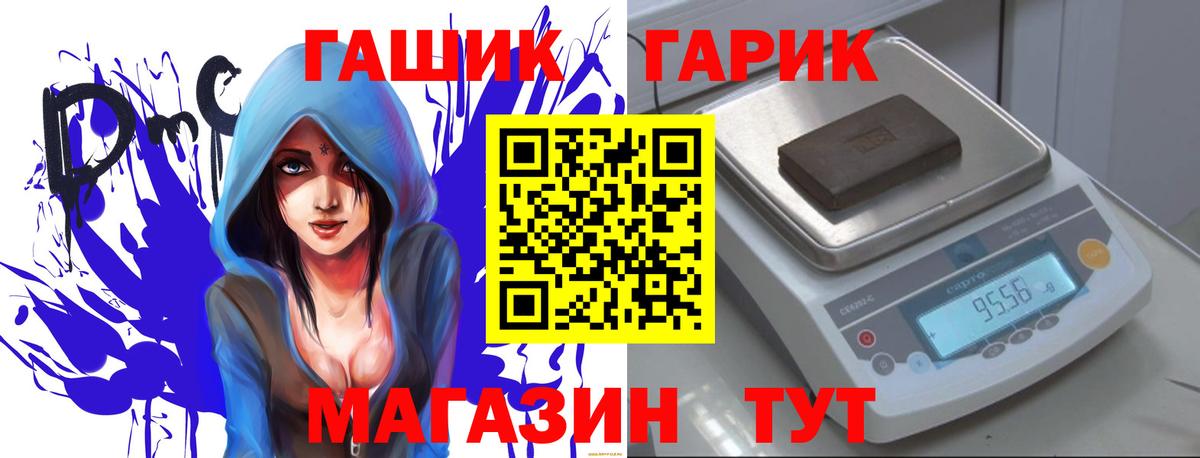 ГАШ hashish  Вход с VPN  ГАШИШ убойный  Рассказово 