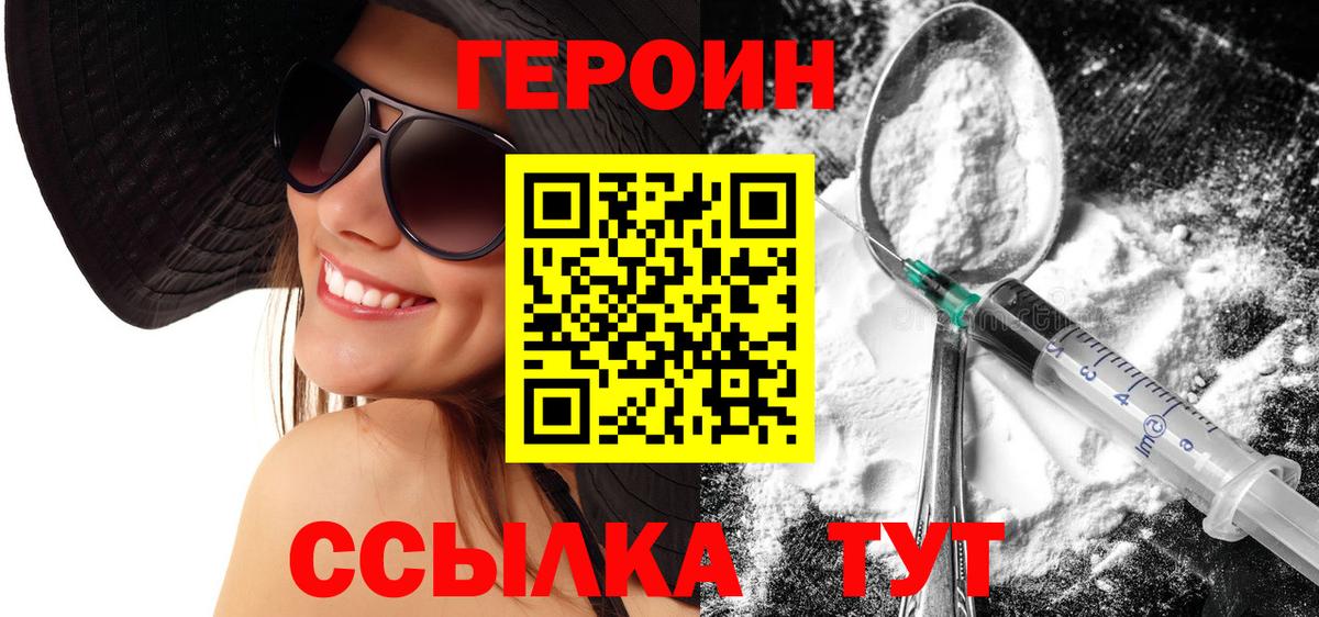 Рассказово  ГЕРОИН гречка  Вход с VPN 