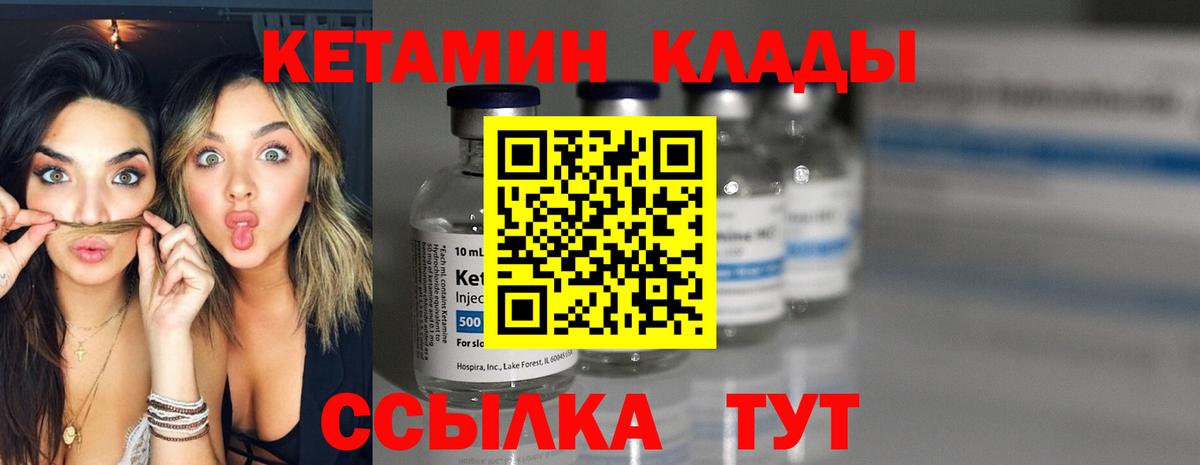 КЕТАМИН VHQ  Вход с VPN  Рассказово 