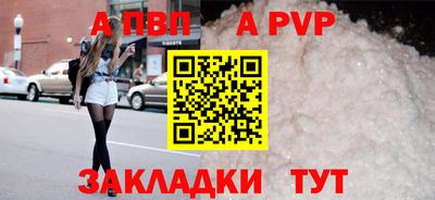Альфа ПВП Обнинск