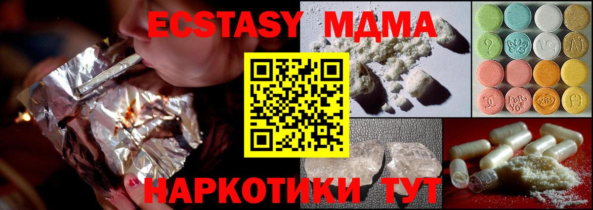 MDMA молли Рассказово