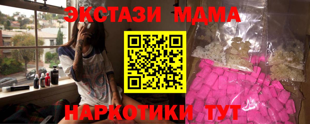 MDMA молли  МДМА  МДМА кристаллы  Рассказово  Вход с VPN 