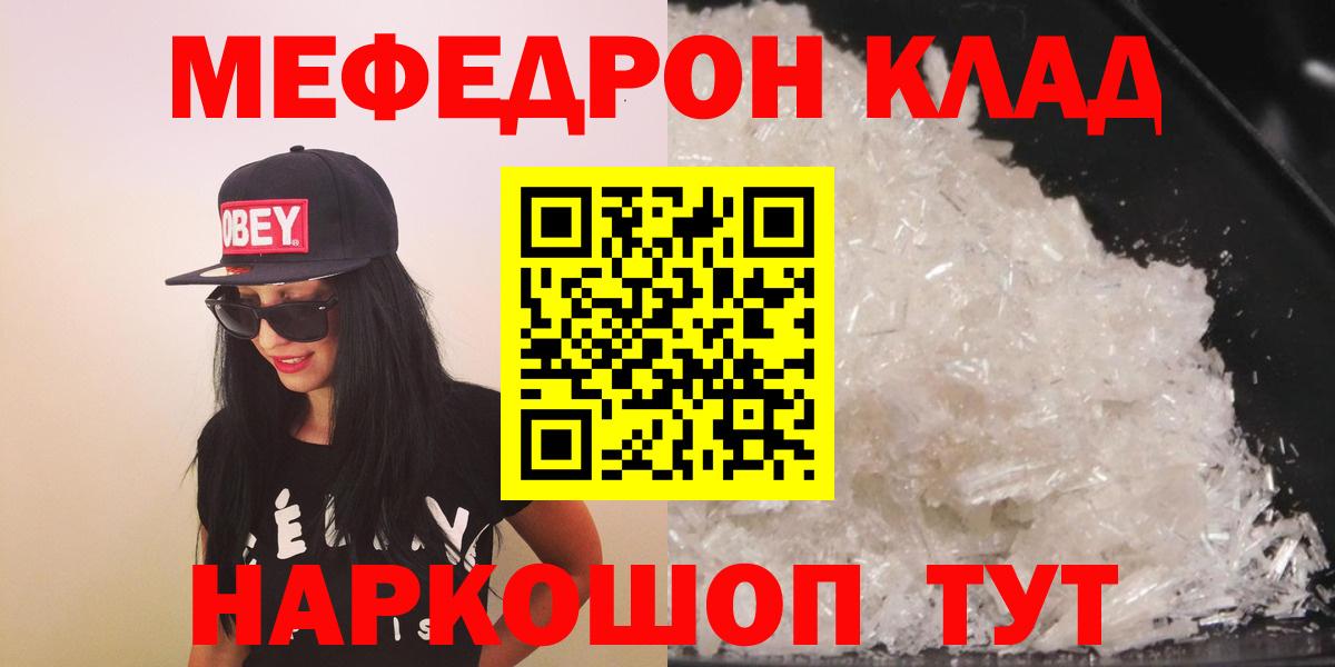 Меф кристаллы Рассказово