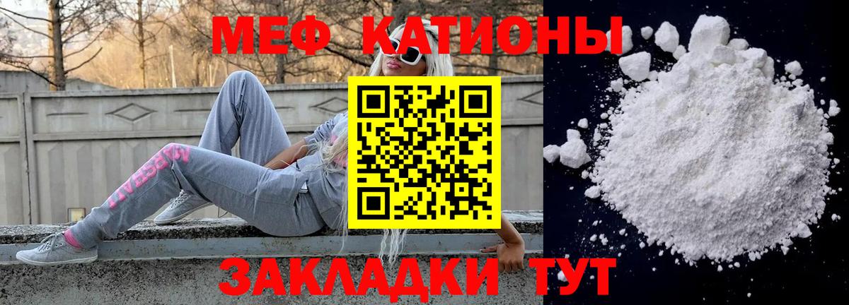 Рассказово  МЕФ mephedrone  Вход с VPN  Меф  Мефедрон VHQ 