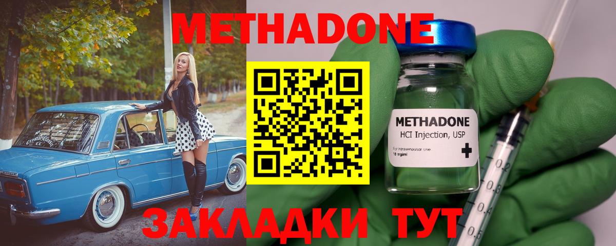 Метадон белоснежный Рассказово
