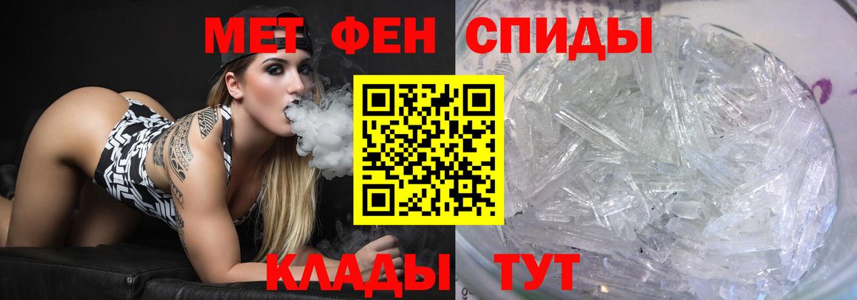 МЕТАМФЕТАМИН мет Рассказово