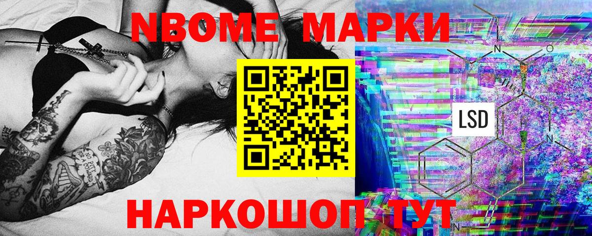 Наркотические марки 1,5мг Рассказово