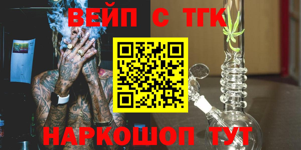 Рассказово  купить закладку  Дистиллят ТГК вейп  Вход с VPN  blacksprut   ТГК Wax 