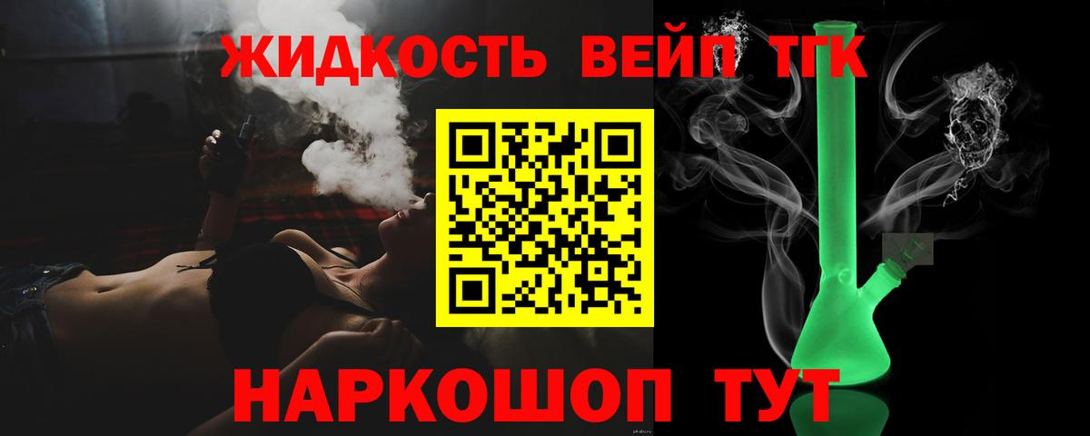 Дистиллят ТГК жижа Рассказово